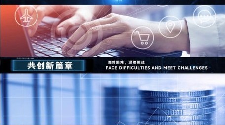 简洁企业商务科技模式图文展示