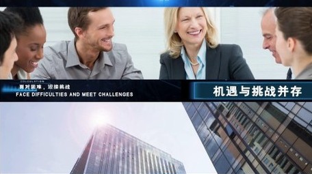 简洁企业商务科技模式图文展示