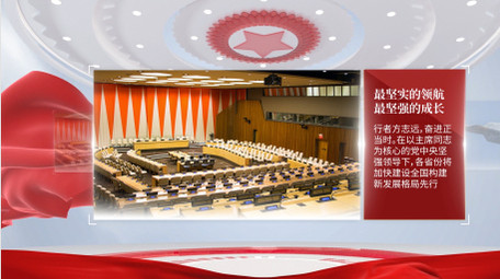 大气浅色调党政图文宣传AE模板