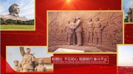 党政两会多图文展示AE模板