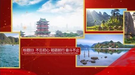 党政两会多图文展示AE模板