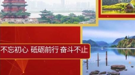 党政两会多图文展示AE模板
