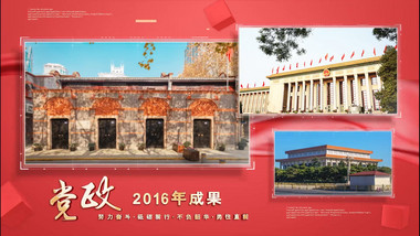红色党政多<strong>图文</strong>照片展示AE模板