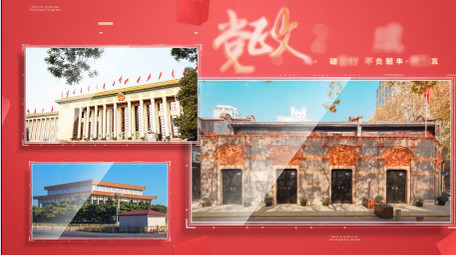 红色党政多图文照片展示AE模板