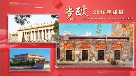 红色党政多图文照片展示AE模板