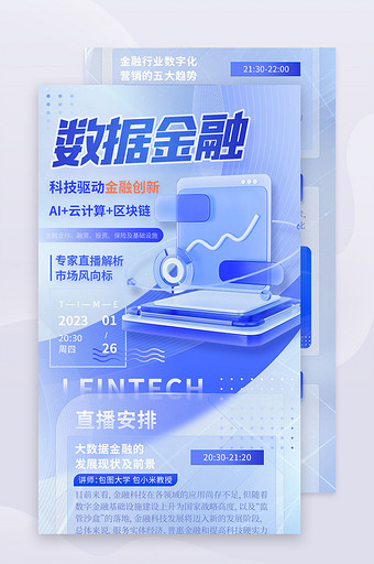 蓝色3D玻璃微软风科技金融H5图片