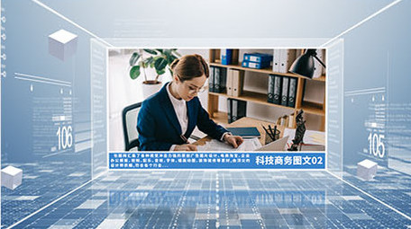 科技商务图文ae模板