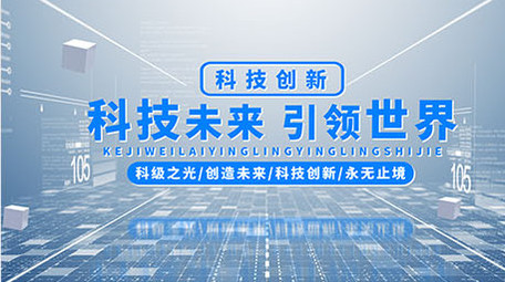 科技商务图文ae模板