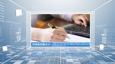 科技商务图文ae模板