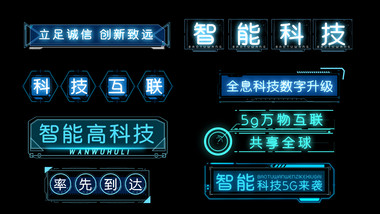 蓝色科技蓝字幕条AE模板