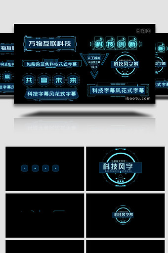 科技风元素字幕AE模板图片