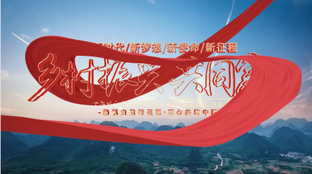 乡村振兴标题4K片头AE模板