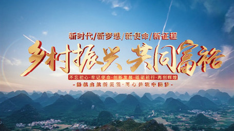 乡村振兴标题4K片头AE模板