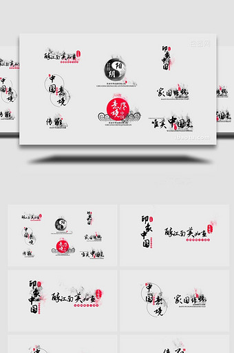 8组唯美中国风粒子飘散标题字幕图片