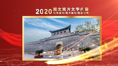 党政历程照片墙图片展示pr模板