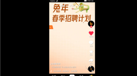 兔年春季招聘短视频宣传AE模板