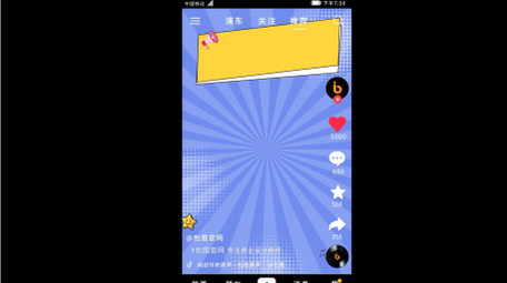 2023春节招聘短视频AE模板