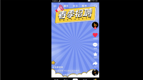 2023春节招聘短视频AE模板