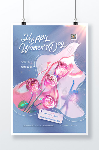 酸性38妇女节女神节海报图片