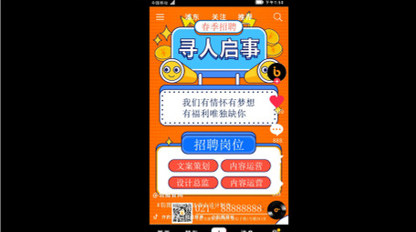 2023春季招聘短视频AE模板