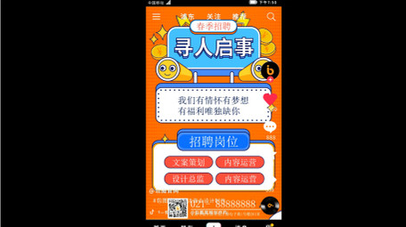 2023春季招聘短视频AE模板