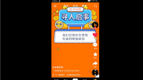 2023春季招聘短视频AE模板