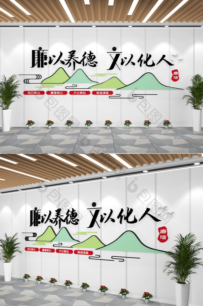 党建清新廉政标语文化墙图片图片