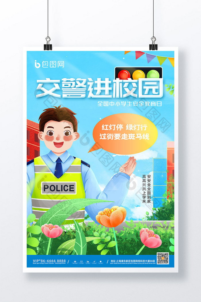 交警进校园学生安全教育日图片图片