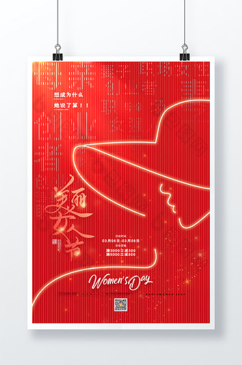 红色美丽女人节38妇女节海报图片