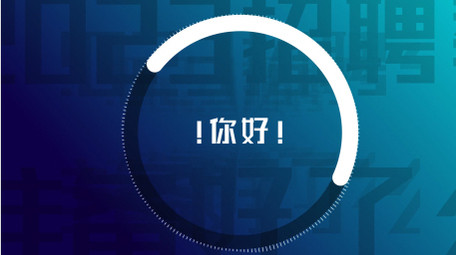 <strong>快闪</strong>孟菲斯风格招聘AE模板