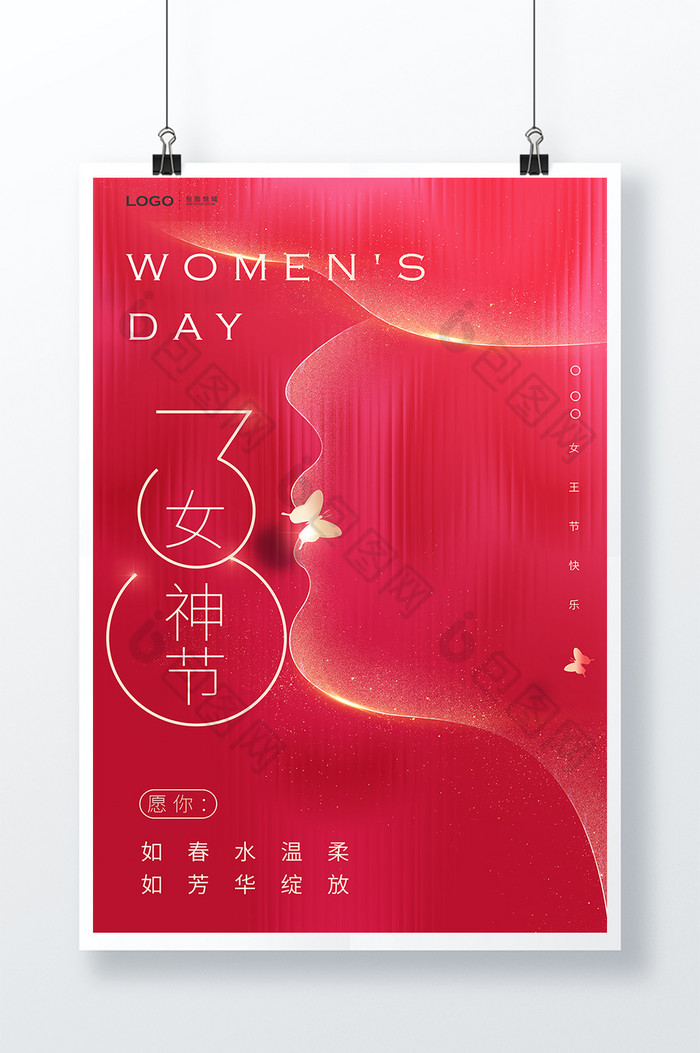 珠宝广告约惠三月女人节图片