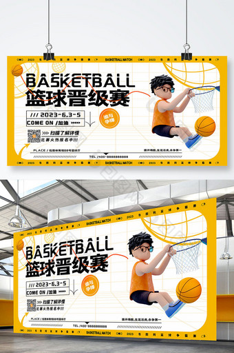 卡通简约篮球比赛运动展板图片