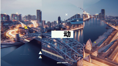 简洁图形城市<strong>快闪图文</strong>PR模板