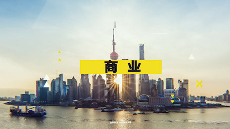 简洁图形城市<strong>快闪图文</strong>PR模板