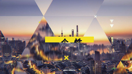 简洁图形城市<strong>快闪图文</strong>PR模板