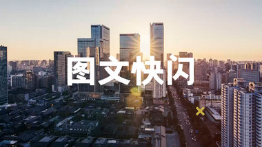 科技故障城市图文快闪PR模板