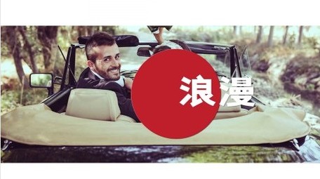 动态效果<strong>图文</strong>婚礼爱情<strong>快闪</strong>节奏