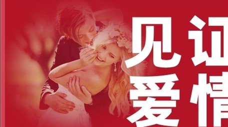 动态效果<strong>图文</strong>婚礼爱情<strong>快闪</strong>节奏