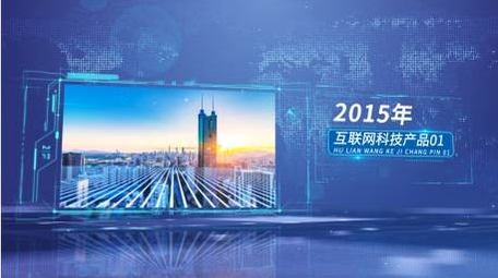 商务科技图文企业宣传片