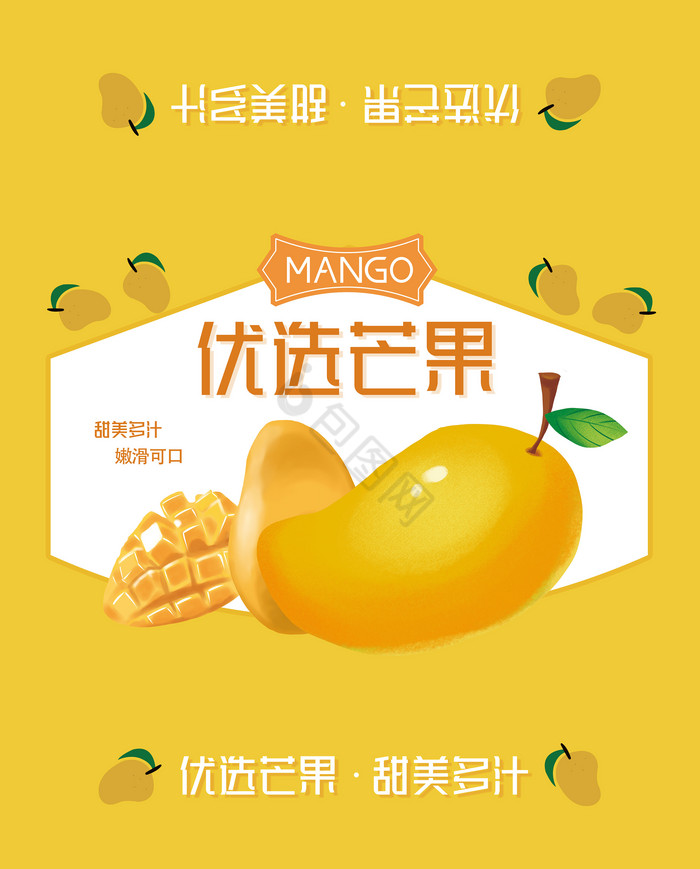 芒果包装芒果水果礼盒
