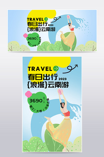扁平插画风云南酒店旅游促销海报图片