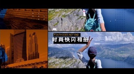 动态<strong>图文</strong>旅游城市相册<strong>快闪</strong>展示