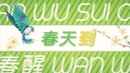 春天旅游踏青图文快闪AE模板