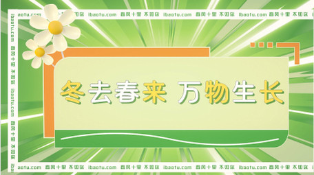 春天旅游踏青图文快闪AE模板