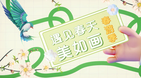 春天旅游踏青图文快闪AE模板