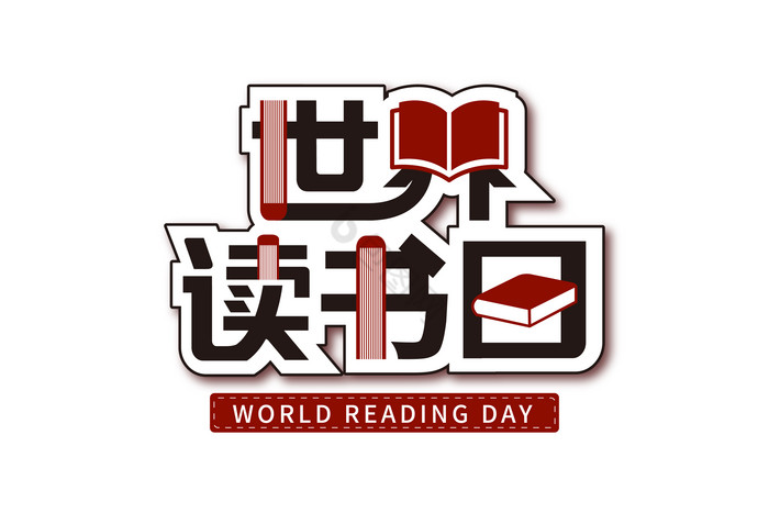 世界读书日书本字体