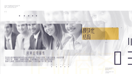 企业商务推广图文动画AE模板