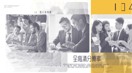 企业商务推广图文动画AE模板