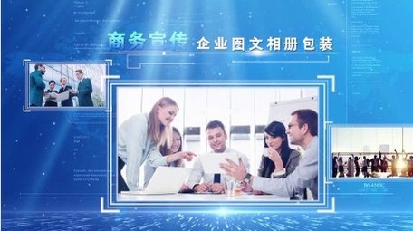 蓝色商务简洁风企业科技图文