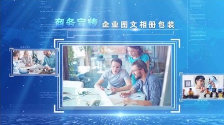 蓝色商务简洁风企业科技图文